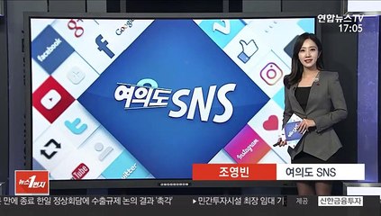 [여의도 SNS] 주호영 "4시간 선거법 반대토론 마쳤다" 外