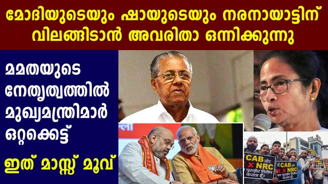 CAA Protest: Mamata writes to CMs for United fight against NRC, CAA | Oneindia Malayalam