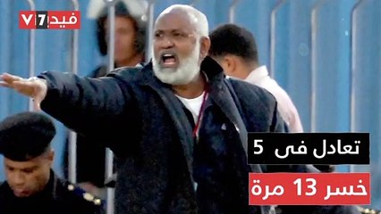 شاهد فى دقيقة.. تاريخ مواجهات مختار مختار أمام الزمالك قبل مواجهة اليوم