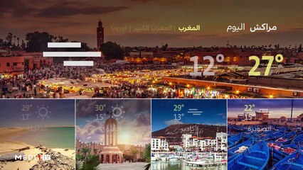 النشرة الجوية - 24/12/2019