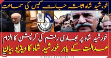 Big amount involved in Khursheed Shah's corruption case