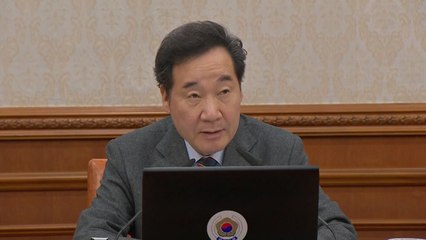 이낙연 총리 "예산 부수법안 하루 빨리 처리해야" / YTN