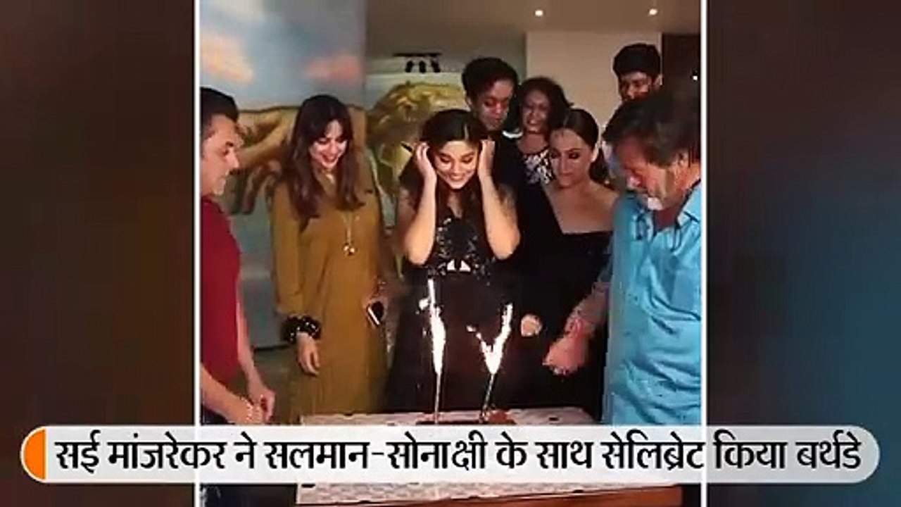 सई ने सलमान के साथ मनाया बर्थडे