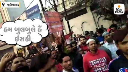 લોનીમાં વીફરેલાં ટોળાંને એક જ પોલીસ અધિકારીએ કાબૂમાં લઈ લીધું