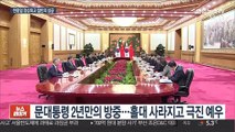 숙제 남긴 크리스마스 정상외교…'절반의 성공'