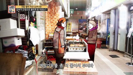 낯선 땅에서 겪은 시련ㅠㅠ 갑부가 간첩으로 불렸던 적이 있다?!