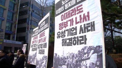 유성기업 노조 "유시영 회장 엄중 처벌 촉구" / YTN