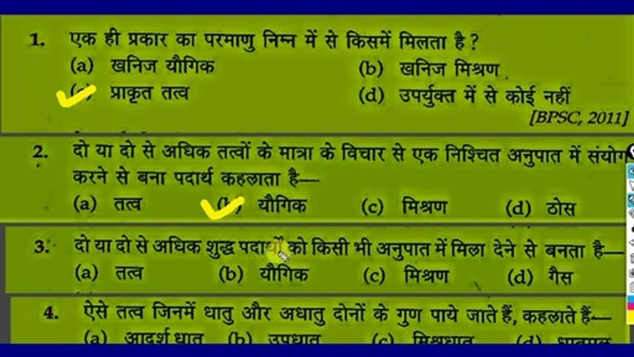 gk, CHEMISTRY GK PART - 1
