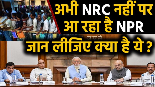 NPR को Modi Cabinet ने दी मंजूरी, जानिए क्या है National Population Register ? | वनइंडिया हिन्दी