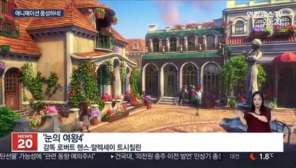 '어린이 관객 모여라'…애니메이션 가득한 극장가