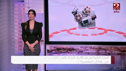 النجمة العالمية مورفيد كلارك تشارك بالجزء الأول من مسلسل Lord of the Rings