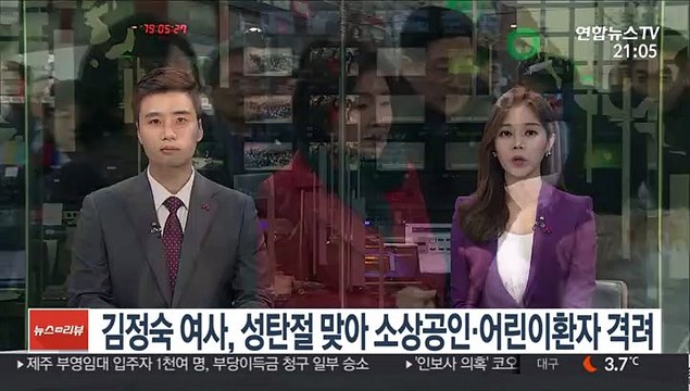 김정숙 여사, 성탄절 맞아 어린이병원 방문