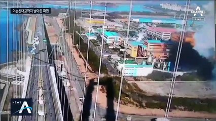 미사일 쏜 것처럼…포스코 광양제철소 폭발 ‘아찔’