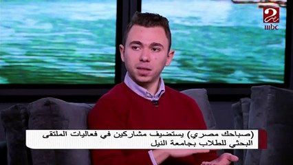 نظام استشعار لتوفير الطاقة بالطرق .. تعرف على المزيد من صاحب المشروع