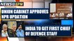India to get first chief of defence staff, to be a four star officer and more news | OneIndia News