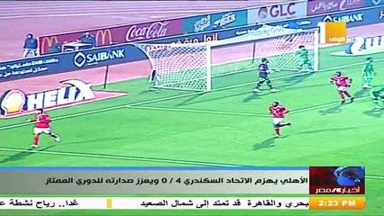 الاعلامية هبة ماهر - نشرة الرياضية من التلفزيون المصرى من اخبار الثانية - الثلاثاء 24 - 12 - 2019