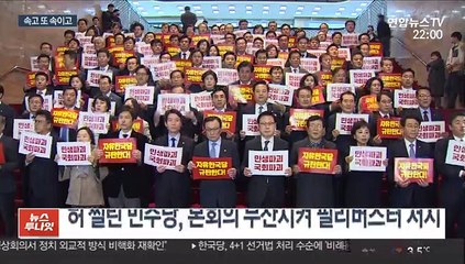 여야, 속고 또 속이고…꼼수 난무하는 여의도