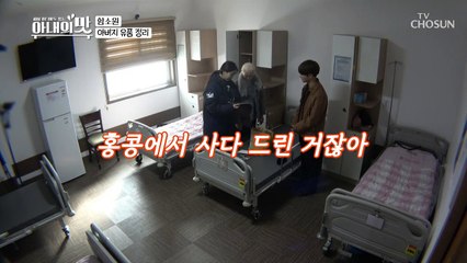 함소원 아버지의 손 때 묻은 유품과 보물 1호