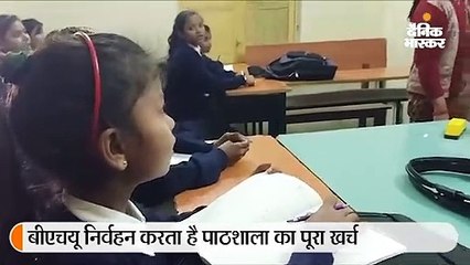 ब्लैक बोर्ड पर &#39;राम&#39; लिखकर महामना ने शुरू की थी पाठशाला, 96 सालों से गरीब बच्चों मिल रही मुफ्त शिक्षा