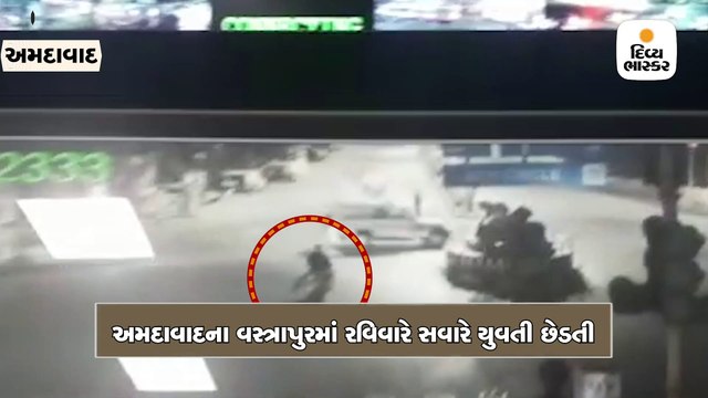 વસ્ત્રાપુરમાં યુવતીની છેડતી કરનાર આરોપી ડિલિવરી બોયની ધરપકડ