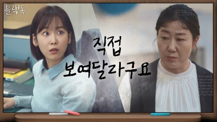 서툰 신입 서현진에 사랑의 매를 든 라미란 #애증의_스멜