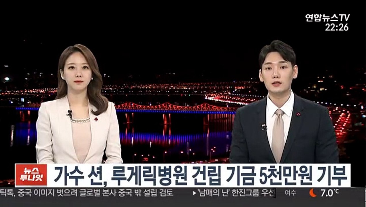 션, 승일희망재단에 루게릭병원 건립 기금 5천만원 기부