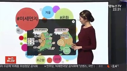 [날씨트리] 성탄절 미세먼지 '나쁨'…제주 오후부터 비