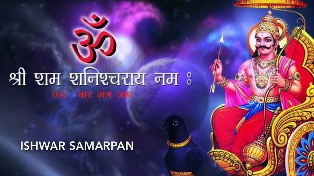 “शनिवार व्रत कथा “ Shaniwar Vrat Katha Fast - Saturday Fast Story - Shani Dev Maharaj