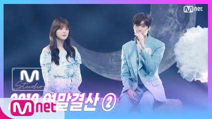 [2019 연말 결산 ②] 'STUDIO M' 윤산하(아스트로) & 지수연(위키미키) - A Whole New World (알라딘 OST)