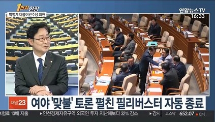 [1번지 현장] 박범계 의원에게 묻는 정국 현안