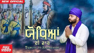 Yodheyan Di War (Official Video) | Jarnail Singh Jelly | Latest New Religious Song 2019 | Amar Audio