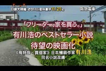 《阪急電車》Hankyu Railway-A 15-Minute Miracle 預告