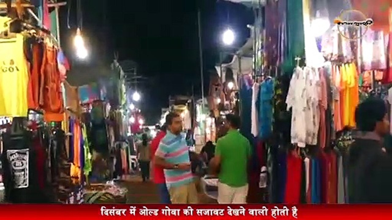 दिसंबर में गोवा जाने का मतलब है जन्नत की सैर करना - Goa in December -