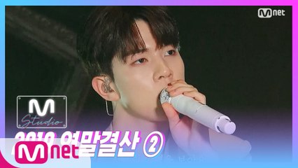 [2019 연말 결산 ②] 'STUDIO M' 유회승(N.Flying) - 주저하는 연인들을 위해 (원곡 잔나비)