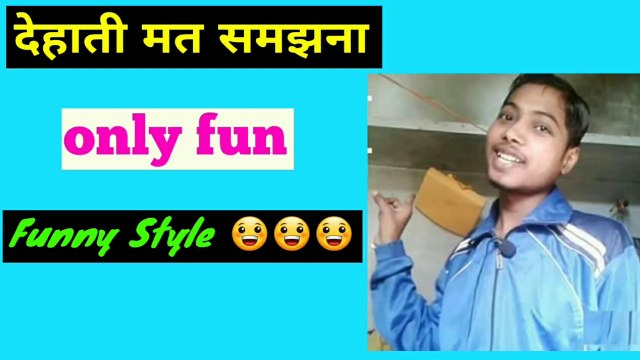 देहाती मत समझना | Funny videos | fun | New traffic rules