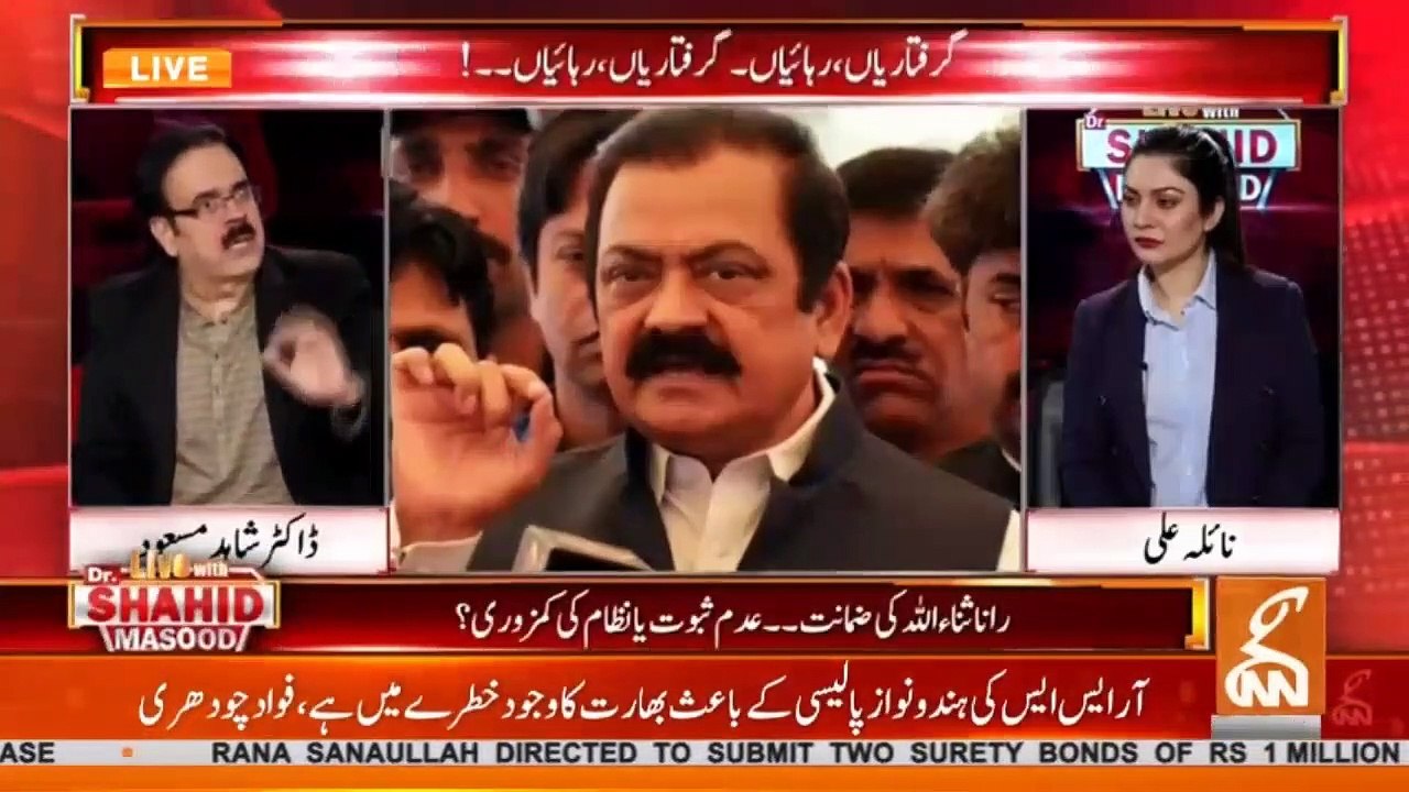 رانا ثنا اللہ کی ویڈیو کوئی پراسرار لگتی ہے جو غائب ہے - ڈاکٹر شاہد مسعود