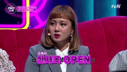 박나래 연 수입 공개! 소속사 신사옥 내가 지었지~