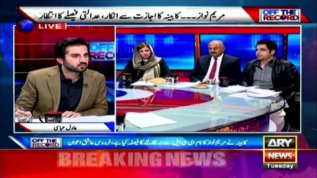 Irshad Bhatti's opinion on Maryam Nawaz's ECL case