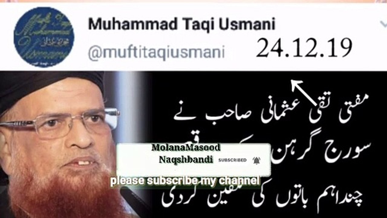 Suraj grih asn  mufti taqi usmani tweet  !!molanamasood