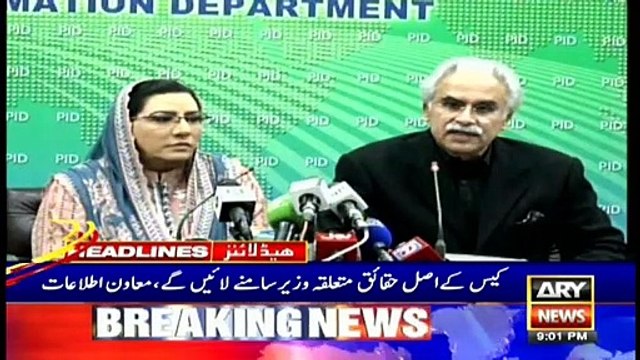 ARYNews Headlines |Rana Sanaullah granted bail in drugs possession case by LHC| 9PM |24 Dec 2019