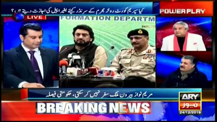 Power Play | Arshad Sharif  | ARYNews | 24 December 2019