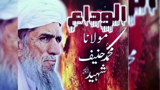 Pashto Nazam Shaheed Khatm-e-Nabuwat Molana Muhammad Haneef