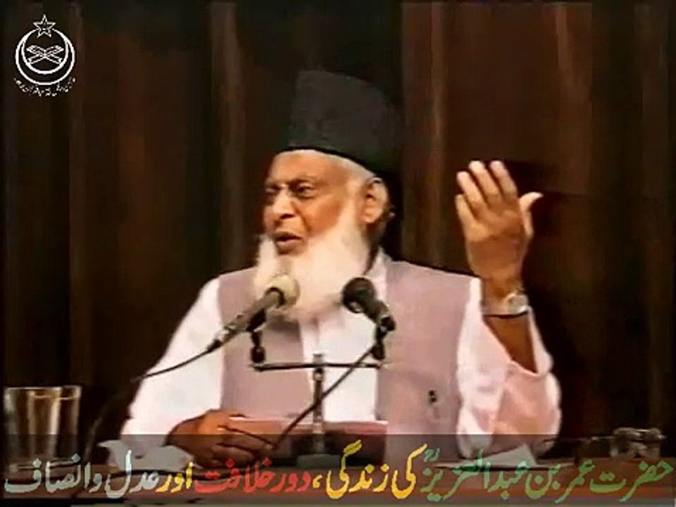 Umar Bin Abdul Aziz رحمة الله عليه  Ki Khilafat Adal-O-Insaf Biography  Dr Israr Ahmad
