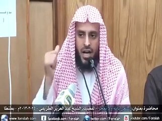 اثر عبادة الخفاء الشيخ عبدالعزيز الطريفى