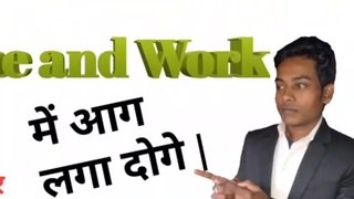 Time and work Short trick/problems Questions/समय और कार्य का खेल/Bank,ssc, railway and other exams