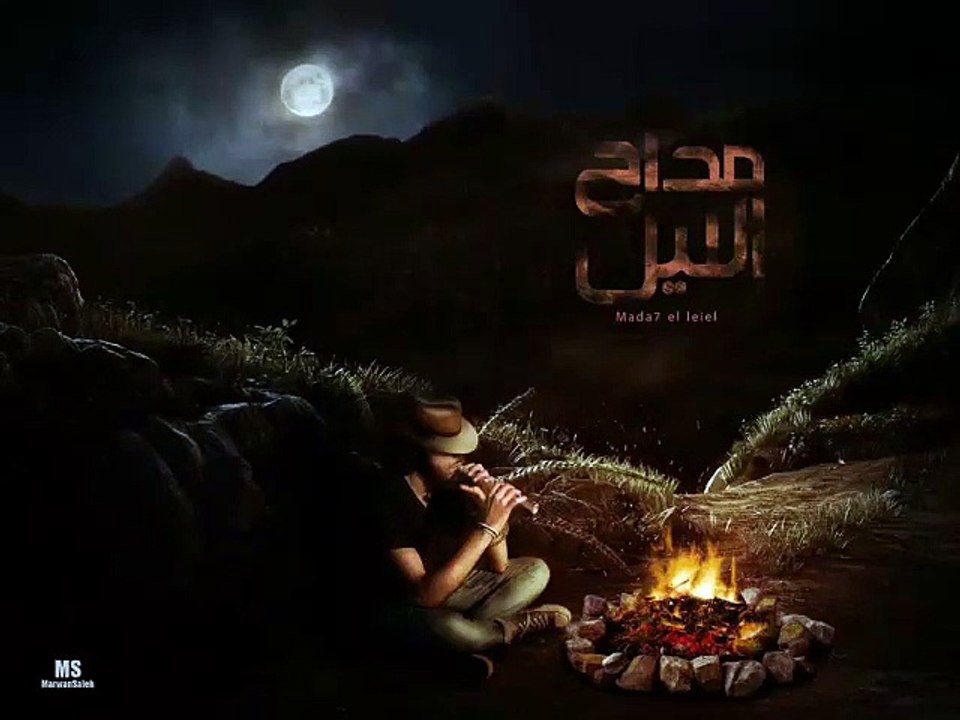أحمد كامل - مداح الليل   ahmed kamel - mada7 el.Lil