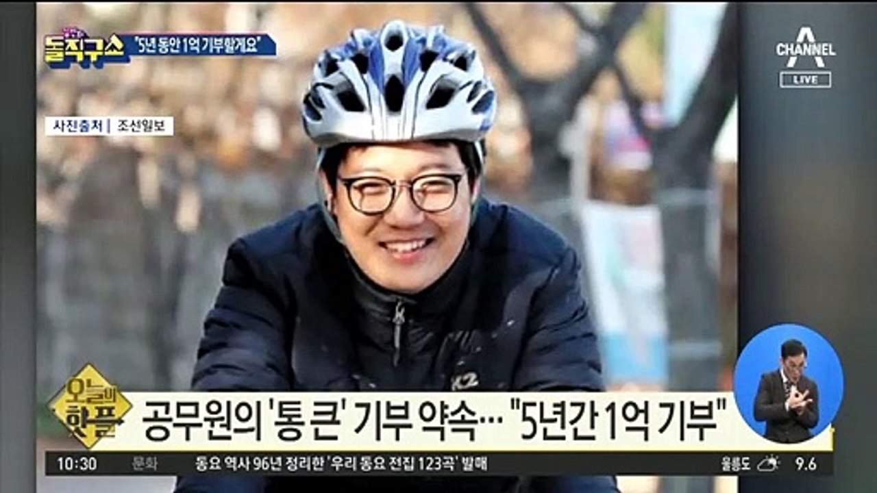 [핫플]대구 키다리 아저씨 올해도 2300여만 원 기부