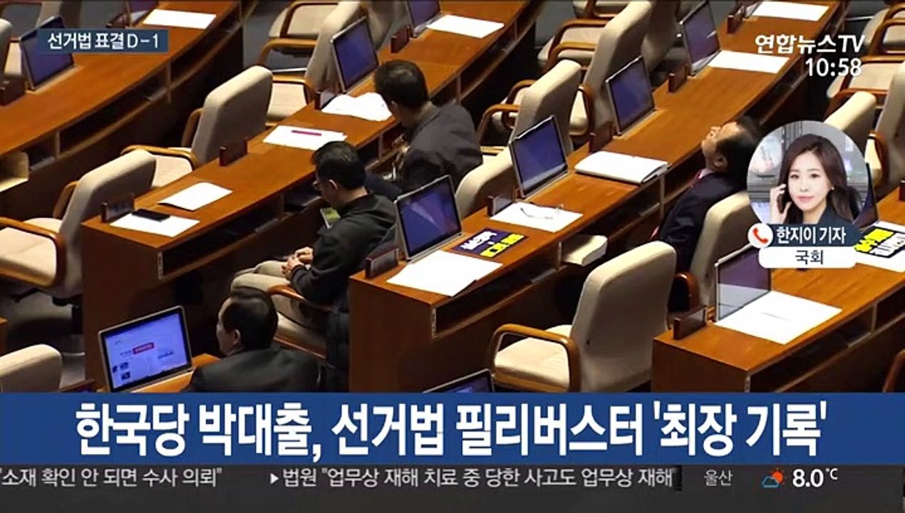 성탄에도 필리버스터 대치…내일 선거법 표결