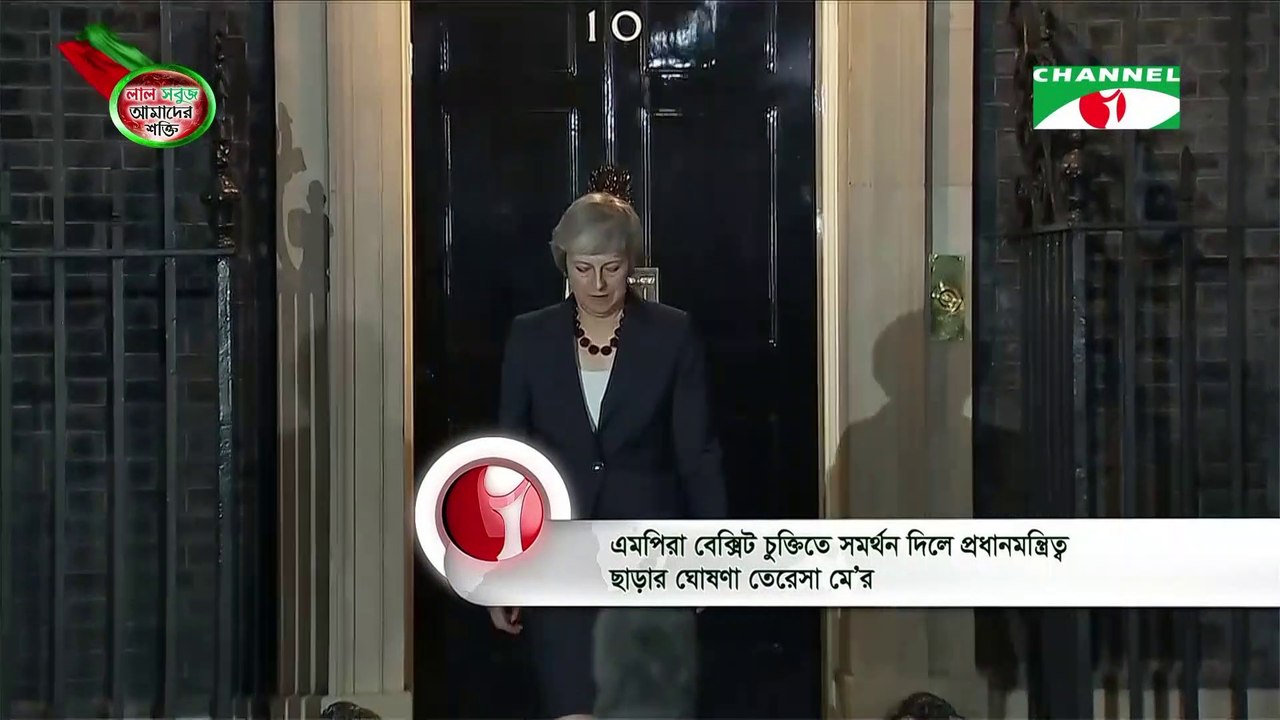 Theresa May Will Quit If Brexit Deal Passes on 28 March, 2019