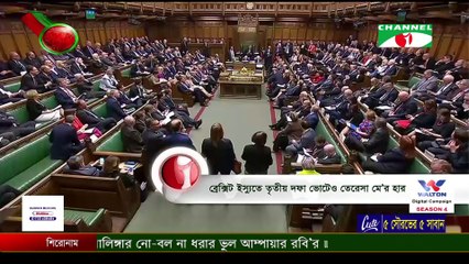 The British Parliament Rejected Vote on Brexit on 29 March, 2019